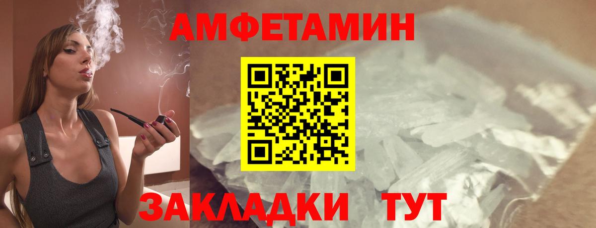 Amphetamine VHQ Ржев