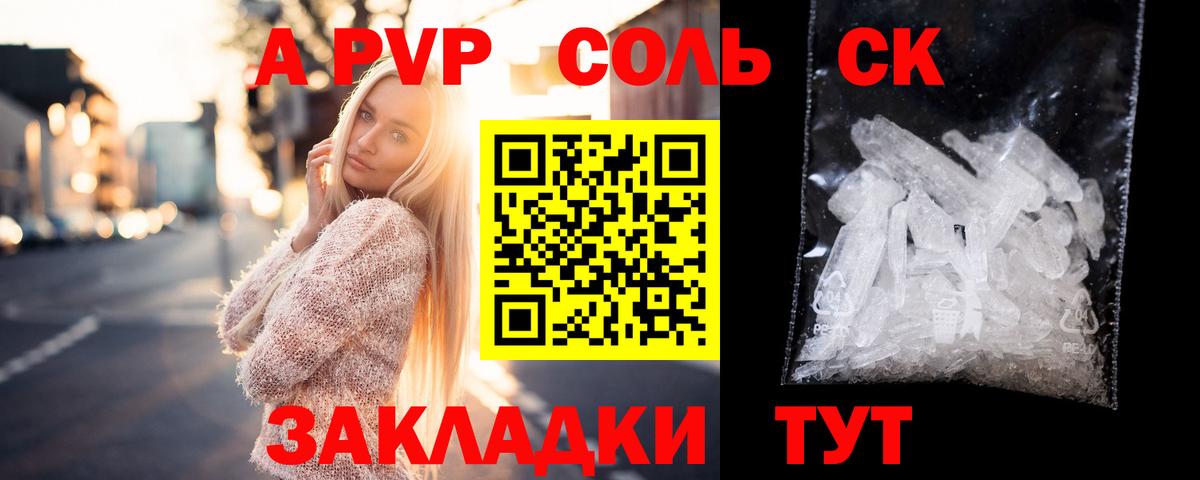 Alpha-PVP СК КРИС  Вход с VPN  продажа наркотиков  Ржев 