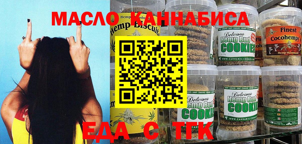 Ржев  Cannafood марихуана  Вход с VPN 