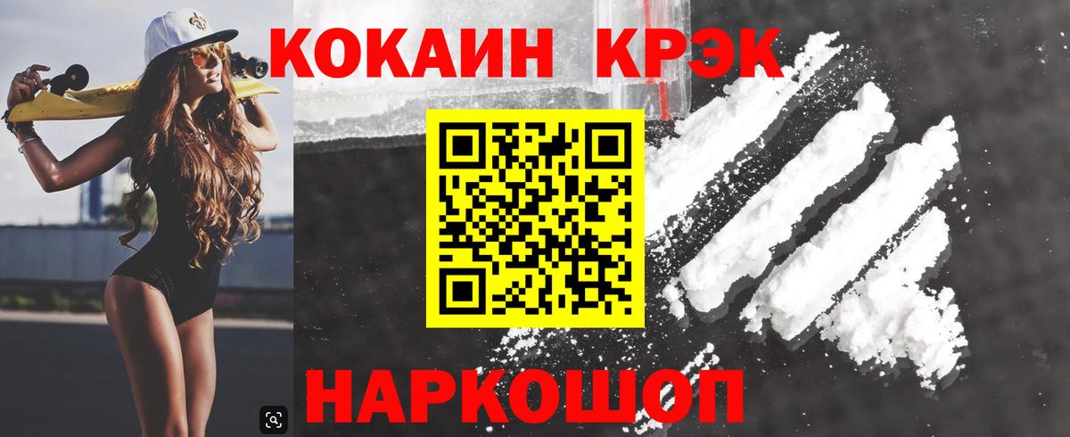 COCAIN Колумбийский Ржев