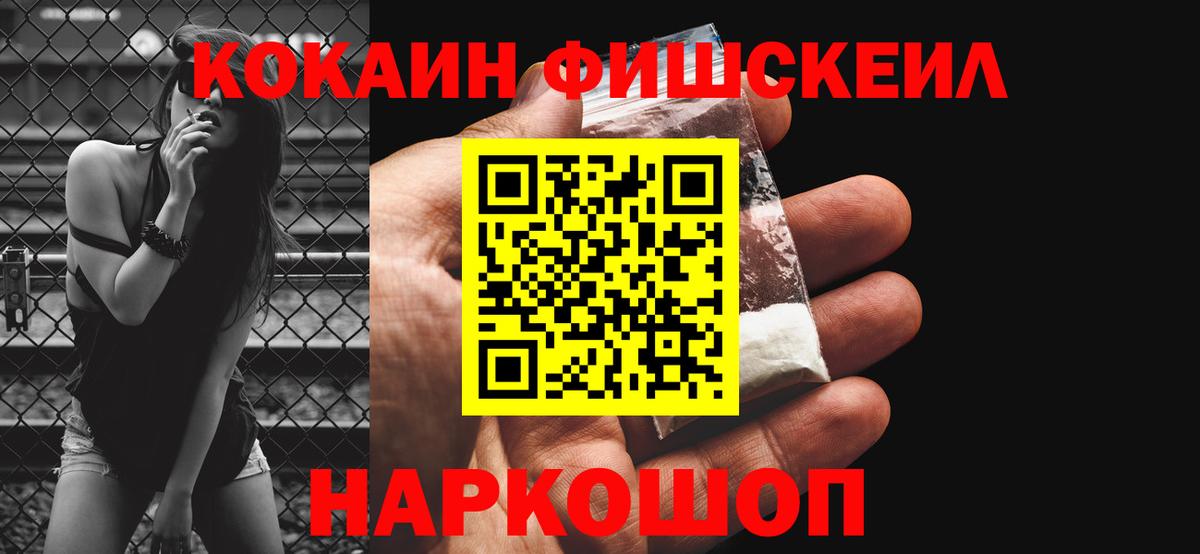 Ржев  COCAIN Эквадор  Cocaine 99%  Кокаин  хочу   Вход с VPN 