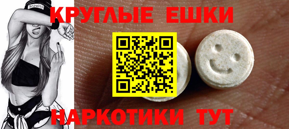 Ecstasy XTC  OMG сайт  Экстази ешки  Ржев  Вход с VPN 