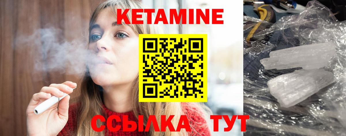 КЕТАМИН ketamine  Вход с VPN  Ржев 