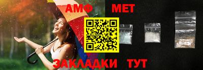 метамфетамин Волжский