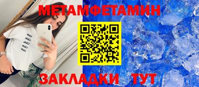 метамфетамин Волжский