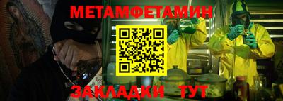 метамфетамин Волжский