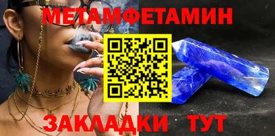 метамфетамин Волжский
