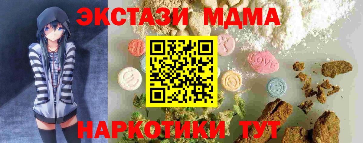 МДМА crystal  Вход с VPN  Ржев  MDMA VHQ 