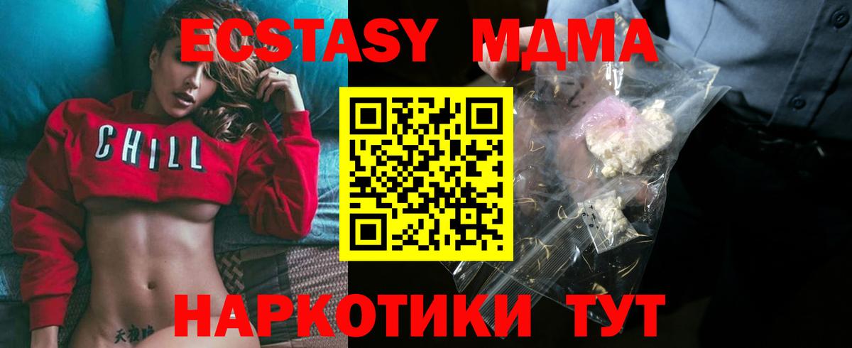 MDMA кристаллы Ржев