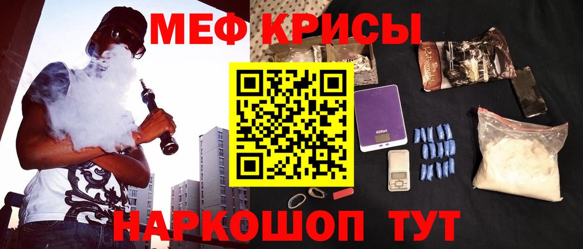 МЯУ-МЯУ кристаллы  МЕФ  как найти закладки  Вход с VPN  Мефедрон  Ржев 