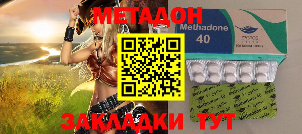 Метадон мёд  Вход с VPN  Ржев 