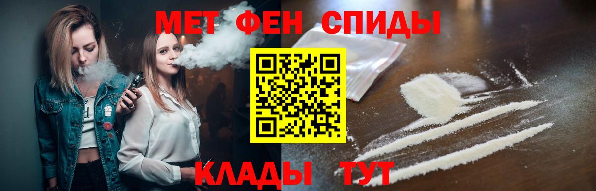 Метамфетамин  Первитин Methamphetamine  Первитин Methamphetamine  Вход с VPN  Ржев 