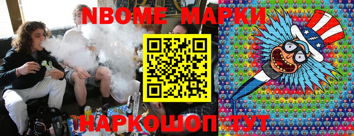 Марки 25I-NBOMe 1,8мг  Марки 25I-NBOMe 1,8мг  Наркотические марки  Вход с VPN  Ржев 