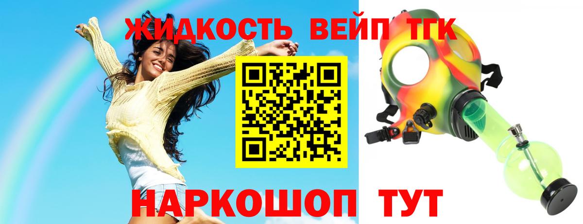 Дистиллят ТГК вейп  Вход с VPN  Дистиллят ТГК вейп с тгк  купить закладку  Ржев 