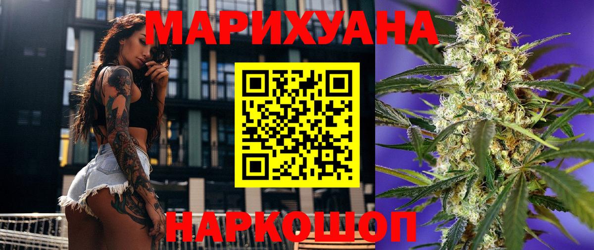 Конопля сатива  Бошки марихуана Amnesia  МАРИХУАНА Amnesia  Шишки марихуана White Widow  Ржев  Вход с VPN 